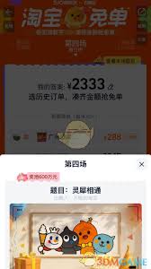 淘宝灵犀相通的答案是什么