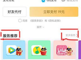 QQ中如何查看好友充的黄钻信息
