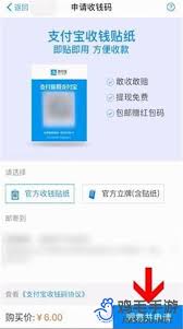 如何开通支付宝花呗收款码