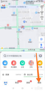 如何在高德地图查询打车记录