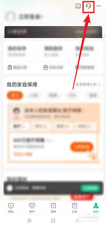众安保险app怎么办理退保