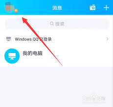 怎么打开QQ分享屏幕