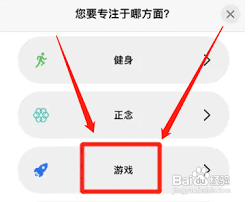 如何让iphone13进入游戏模式