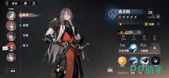 三国志幻想大陆2枭之歌乔姝如何搭配阵容