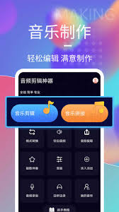 爱剪辑手机版怎么提取音频