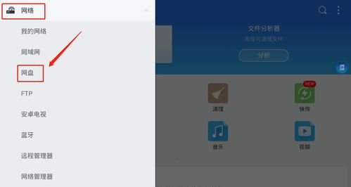 爱奇艺如何共享视频