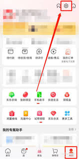 如何注销京东账号