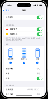 iOS怎么设置自动调音