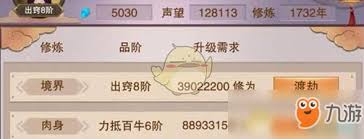 想不想修真肉身有什么作用