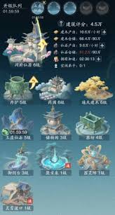 踏风行建筑如何升级