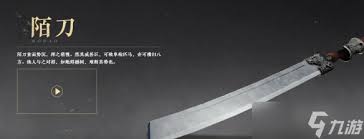 燕云十六声陌刀蓄力轻击如何实现全加成