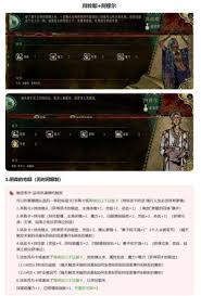 苏丹的游戏拜玲耶全流程怎么玩