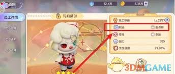 梦想乐园如何通过员工考核