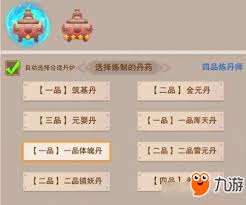 想不想修真怎么炼丹炼器