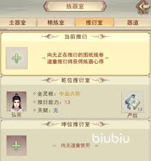 凡人传说之道童属性节点有哪些小众无用攻略