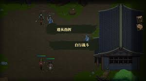 建安外史历史画卷刘备传第一节故事怎么通关