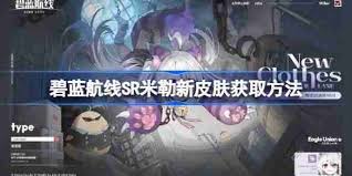 碧蓝航线如何获取SSR富兰克林护士皮肤