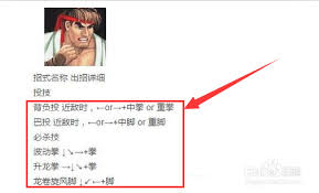 超级街霸2出招表是什么