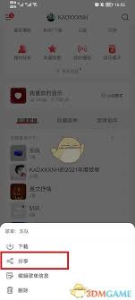 网易云音乐k歌分享攻略