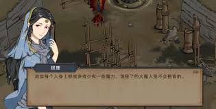 部落与弯刀铁匠之女解密方法