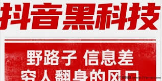 抖音如何快速涨粉