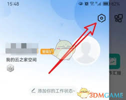 如何关闭云之家重要信息提醒