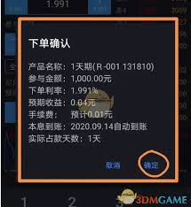如何在广发易淘金购买国债逆回购