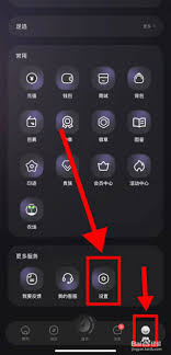 撕歌如何开通会员