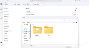 夸克浏览器下载路径如何修改
