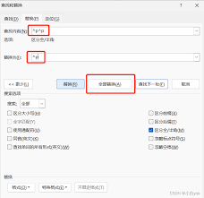 word如何批量删除空行