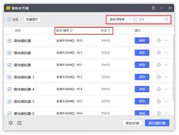 雷电模拟器怎么实现多开