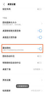 iqoo8如何设置图标自动补位
