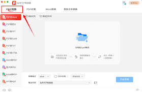 如何将excel文件转换成pdf格式