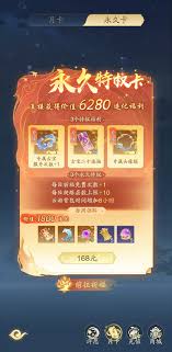 踏风行造化如何获取