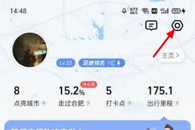 高德地图怎样设置声音导航