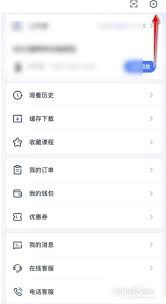 粉笔如何关闭个性化服务项