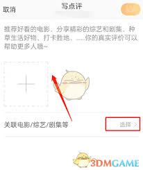 如何写微博微评