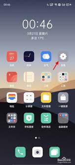 OPPO手机如何隐藏应用