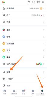 爱奇艺体育自动播放怎么关闭