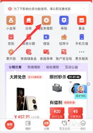 京东金条怎么提额