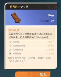 对决剑之川新手如何开荒