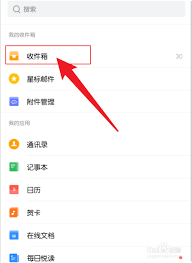 腾讯QQ如何回复QQ邮箱信息