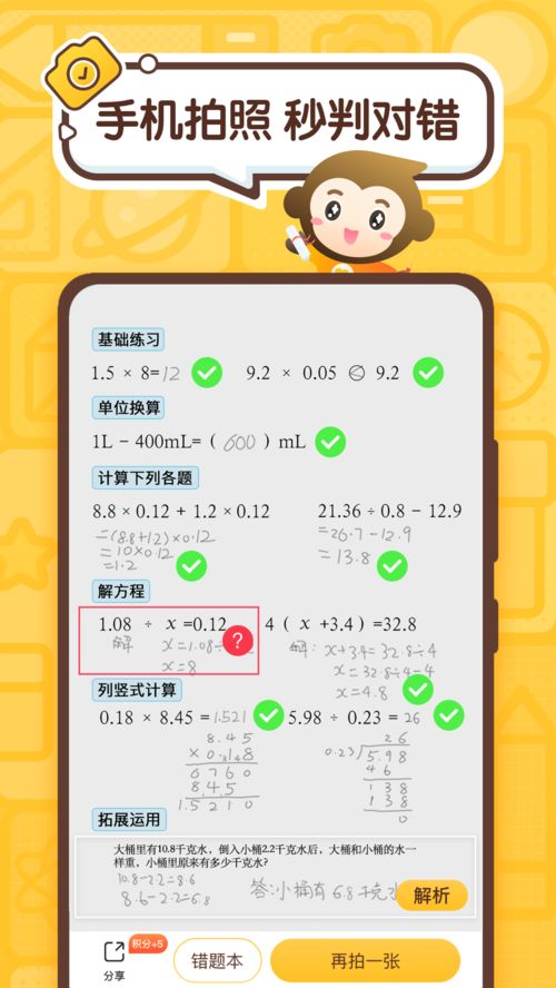 小猿口算如何直接进行打印