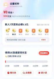uc浏览器极速版能赚钱吗