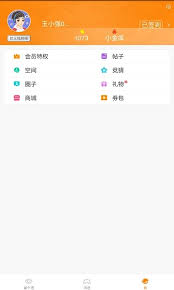 冒泡社区如何进行实名认证