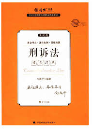 厚大法考怎么查看主观题