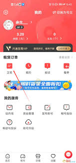 租号玩如何进行上号操作