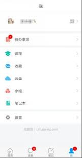 如何在学习通查看帮助中心