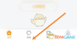 优题宝如何拍照搜题