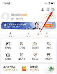 微博字体大小如何设置